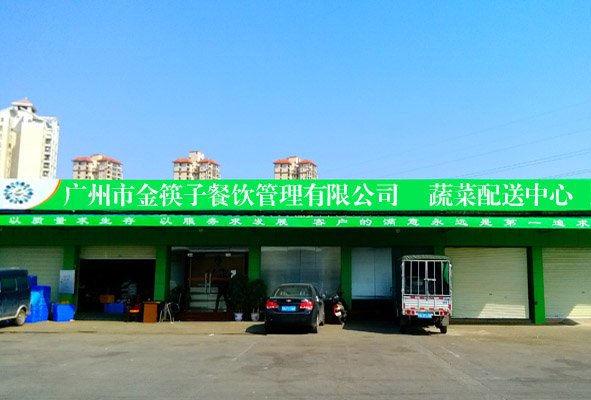 清河市場(chǎng)物流配送中心