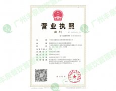 營(yíng)業(yè)執照